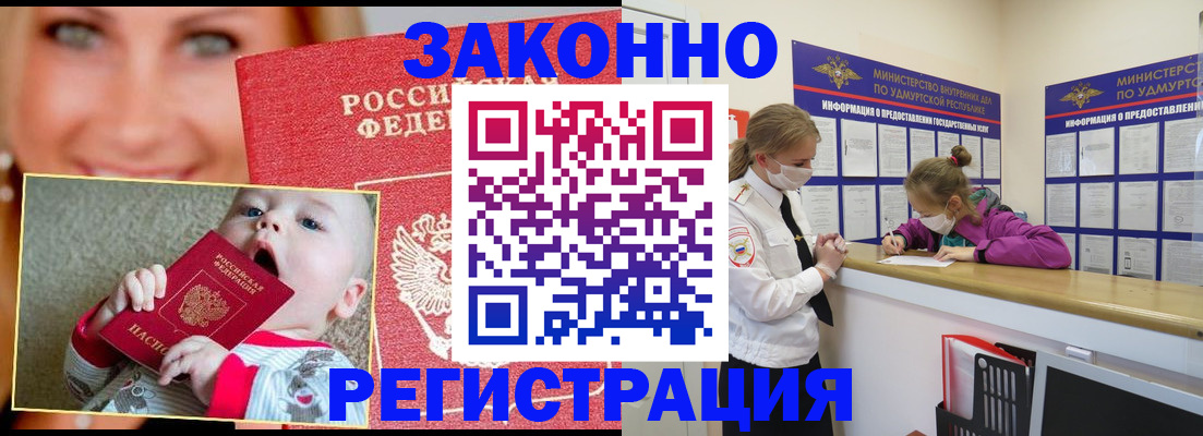 временная регистрация адрес в Рудне