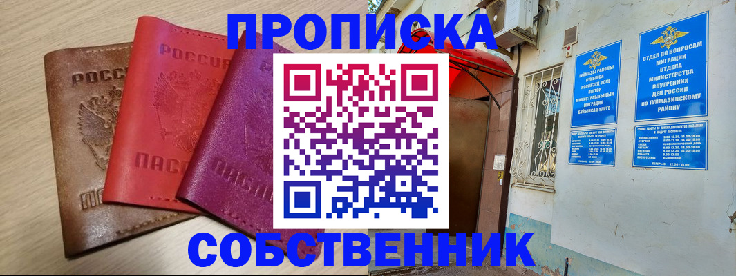прописка штамп в Рудне