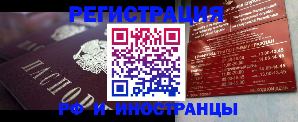 временная регистрация адрес в Рудне