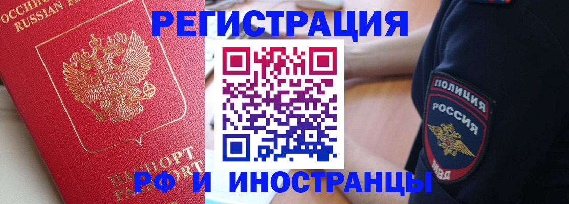 прописка паспорт в Рудне