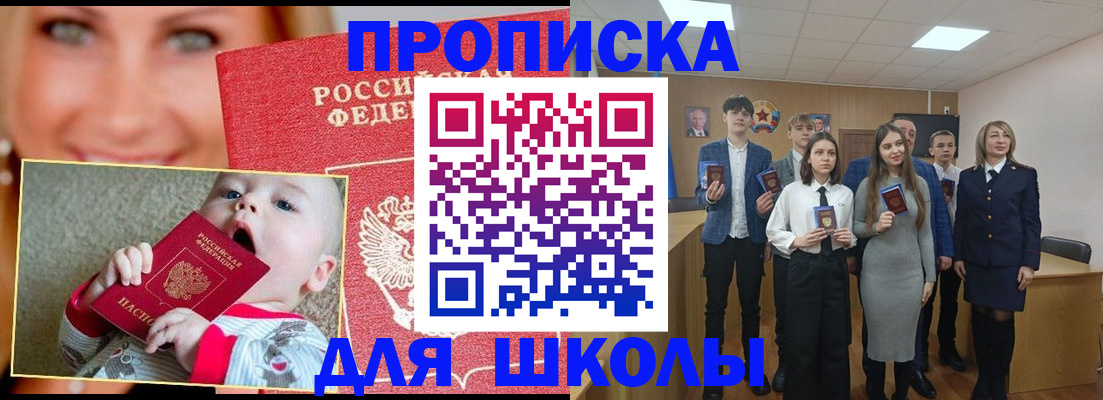 прописка регистрация в Рудне